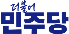 국회의장 및 부의장 후보자 소개